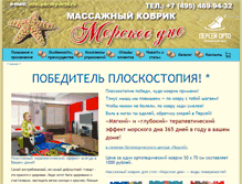Tablet Screenshot of massage-kovrik.ru